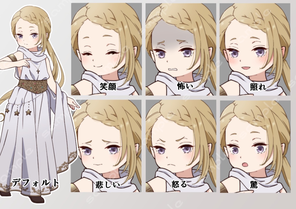 立ち絵素材_101(小さい種族のクレリック風女の子全身、表情7種、おまけPNG素材あり)