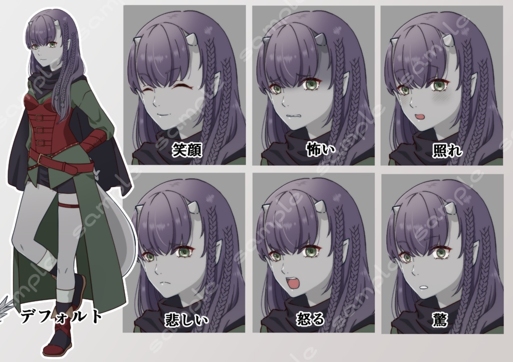 立ち絵素材_102(ティーフリング、レンジャー風女の子全身、表情7種)