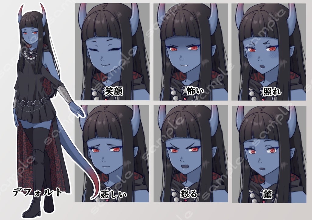 立ち絵素材_103(ティーフリング、ウォーロック風女の子全身、表情7種)