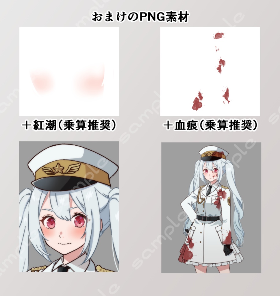 立ち絵素材_106(ミリタリーツインテール女子全身、表情7種、武器差分、おまけPNG素材あり)