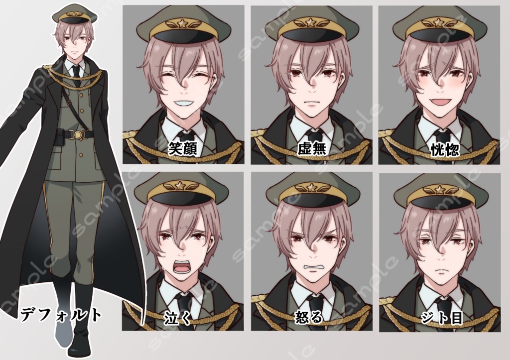 【無料素材】立ち絵素材_109(ミリタリー男性全身、表情各7種、武器差分、おまけPNG素材あり)