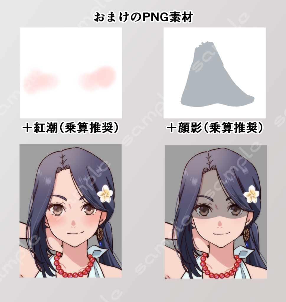 立ち絵素材_112(リゾート×ブルーハワイ女子全身、表情7種、おまけPNG素材あり)