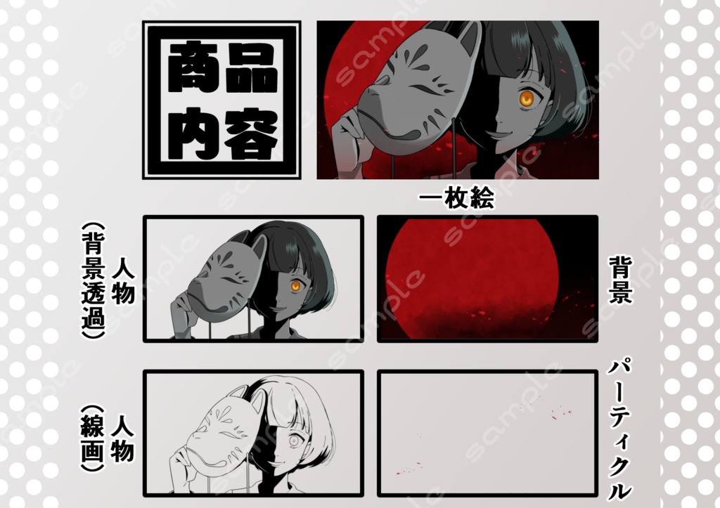 【無料アリ】イラスト素材_001(ホラーテイスト狐面女子)