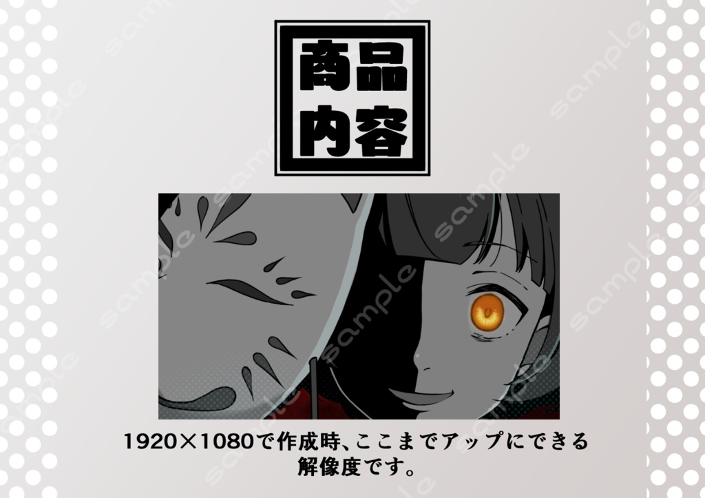 【無料アリ】イラスト素材_001(ホラーテイスト狐面女子)