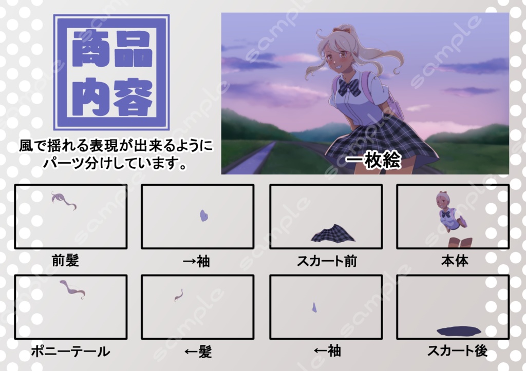 【無料アリ】イラスト素材_003(ノスタルジックなギャルちゃん)