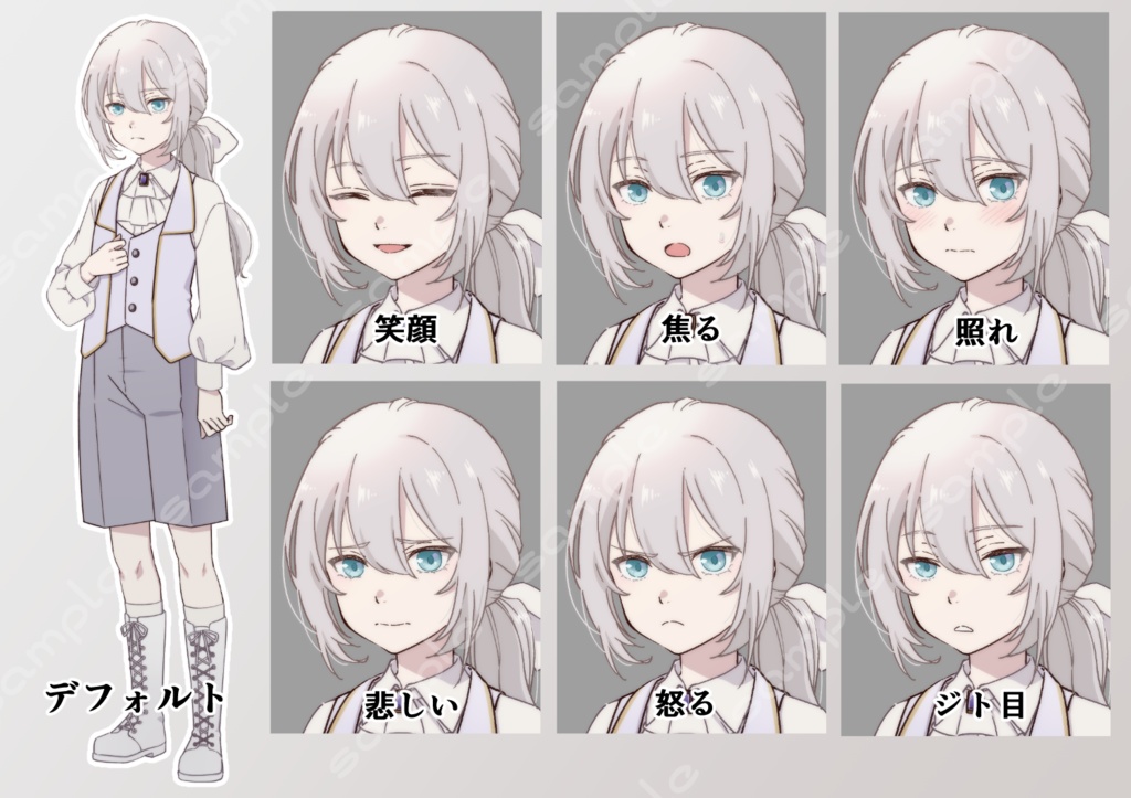 立ち絵素材_114(白ゴシック少年全身、表情7種、おまけPNG素材あり)