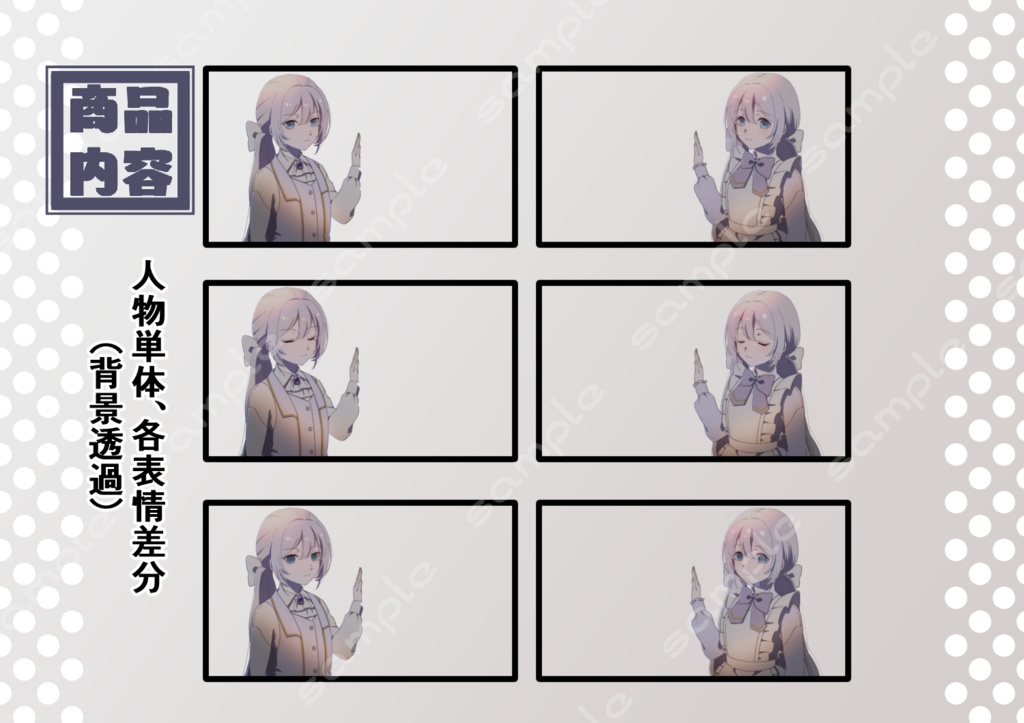 【無料アリ】イラスト素材_004(ゴシック双子)