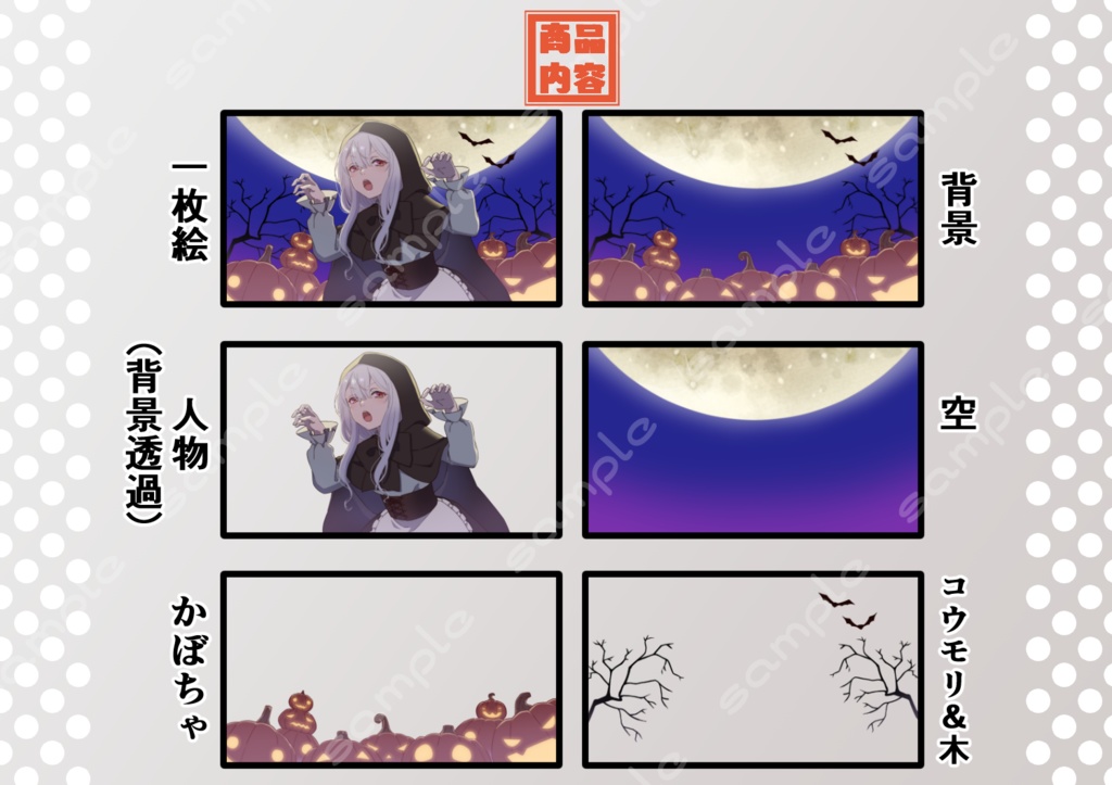 【無料アリ】イラスト素材_005(ハロウィン黒ずきんちゃん)