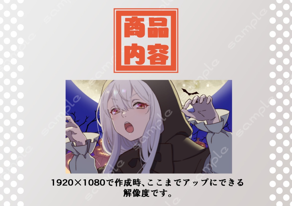 【無料アリ】イラスト素材_005(ハロウィン黒ずきんちゃん)