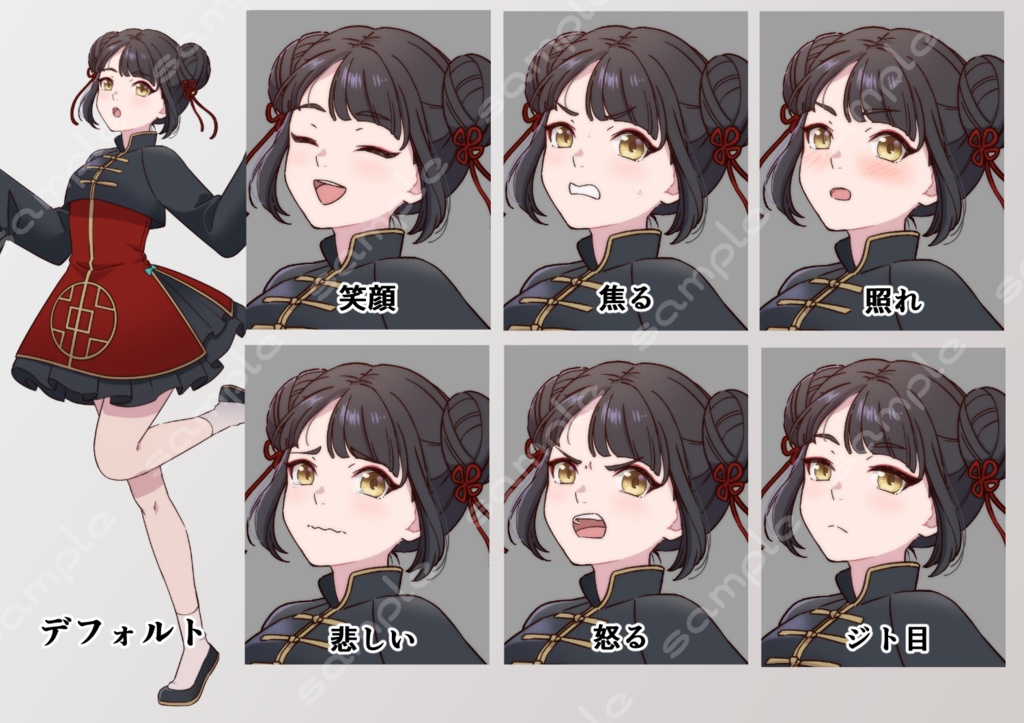 立ち絵素材_116 (チャイナ娘全身、表情7種、おまけPNG素材あり)