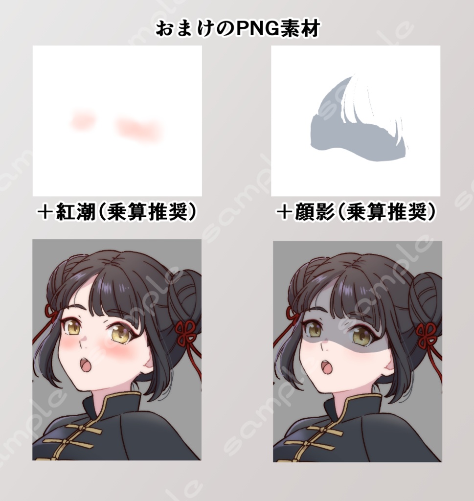 立ち絵素材_116 (チャイナ娘全身、表情7種、おまけPNG素材あり)