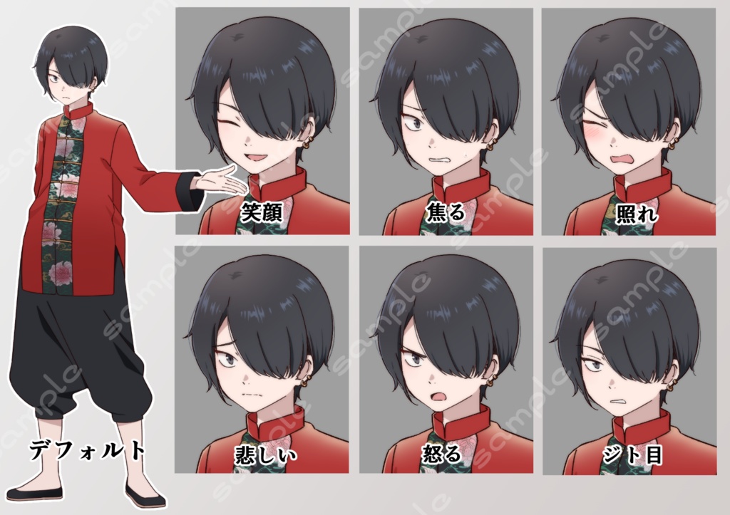 立ち絵素材_118 (チャイナ少年全身、表情7種、おまけPNG素材あり)