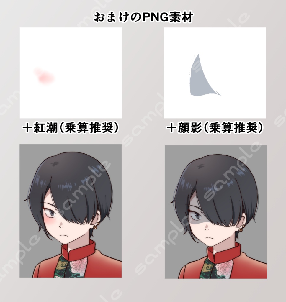 立ち絵素材_118 (チャイナ少年全身、表情7種、おまけPNG素材あり)