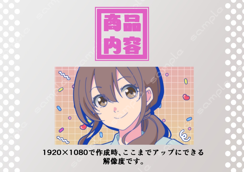 【無料アリ】イラスト素材_006(シティポップ風の女性イラスト)