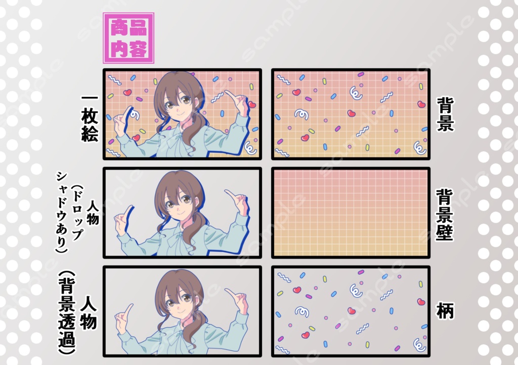 【無料アリ】イラスト素材_006(シティポップ風の女性イラスト)