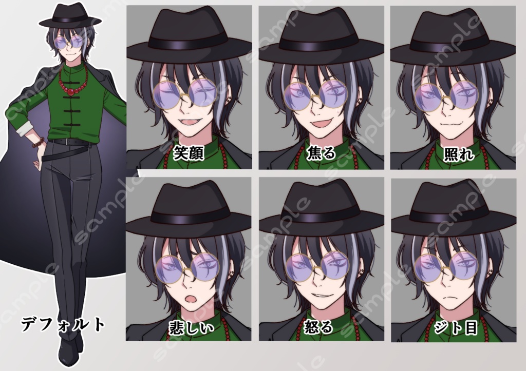 立ち絵素材_121 (チャイナマフィア風男性全身、表情7種、サングラス&帽子ありなし差分)