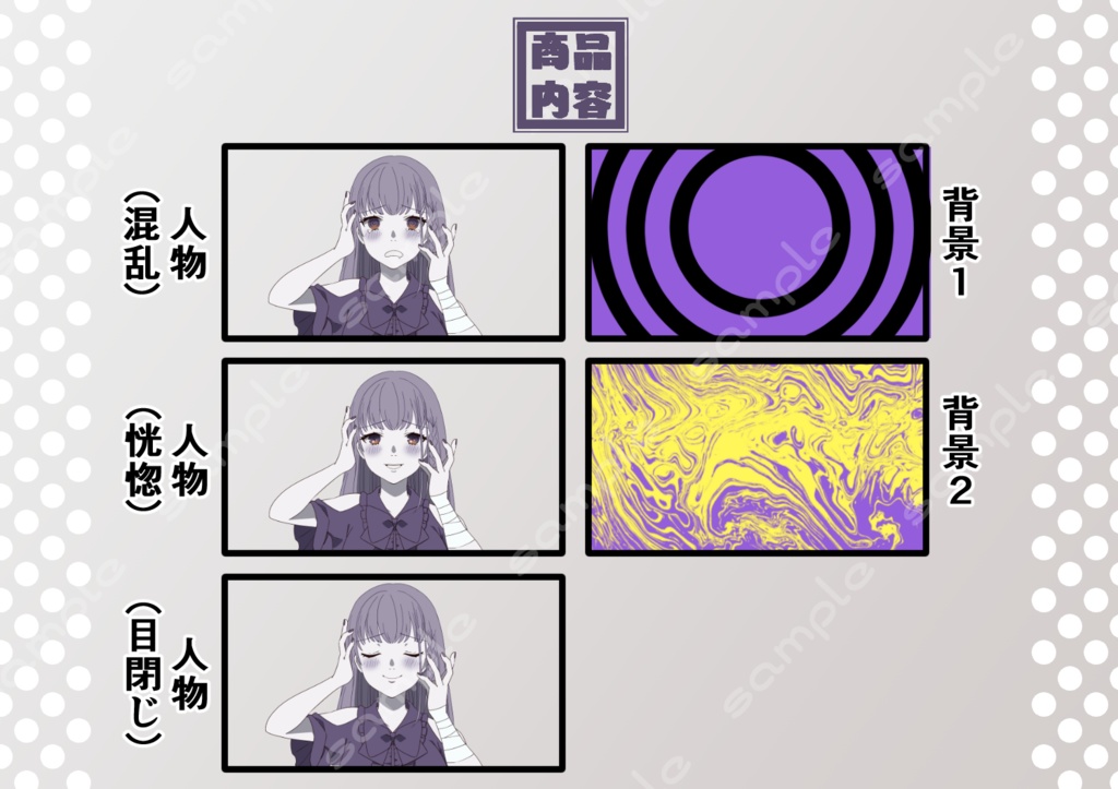 【無料アリ】イラスト素材_007(ヤンデレ系女子イラスト)