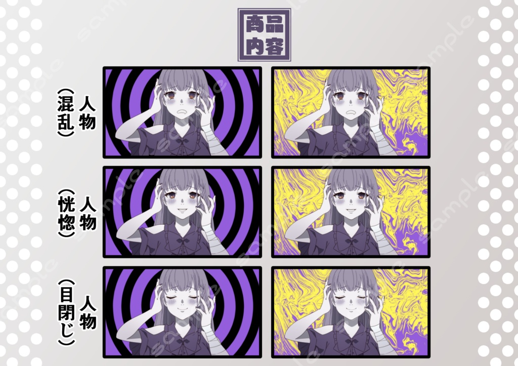 【無料アリ】イラスト素材_007(ヤンデレ系女子イラスト)