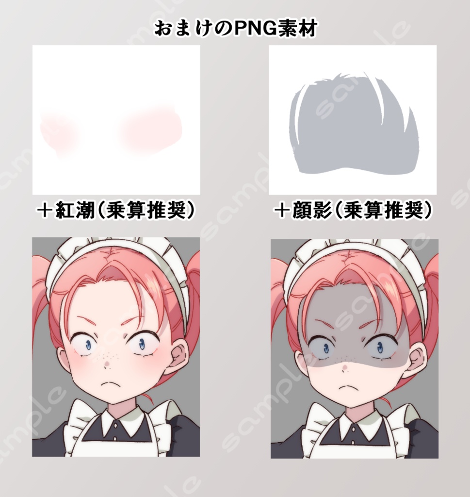 立ち絵素材_127 (生意気そうなメイド全身、表情7種、おまけPNG素材あり)