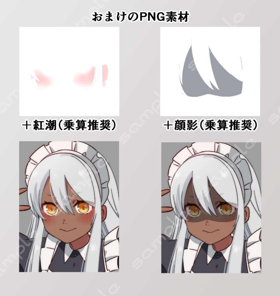 立ち絵素材_128 (褐色メイド全身、表情7種、おまけPNG素材あり)