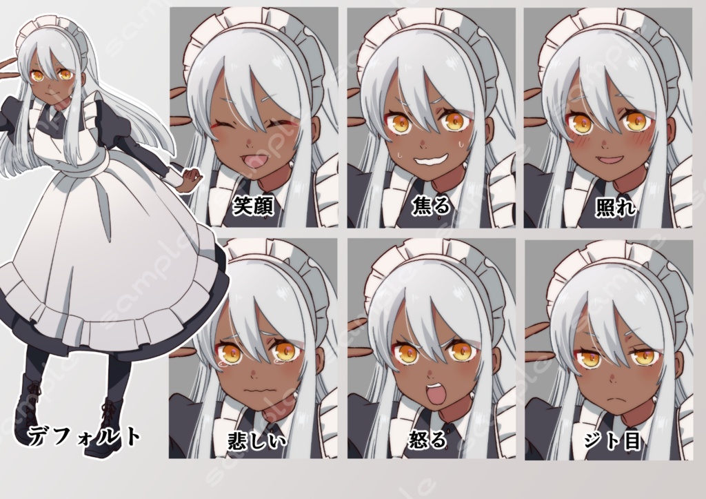 立ち絵素材_128 (褐色メイド全身、表情7種、おまけPNG素材あり)