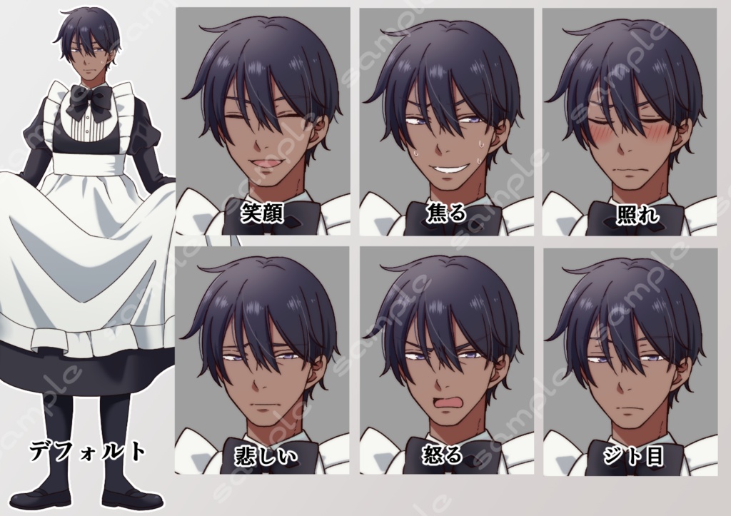 立ち絵素材_129 (褐色青年メイド全身、表情7種、おまけPNG素材あり)