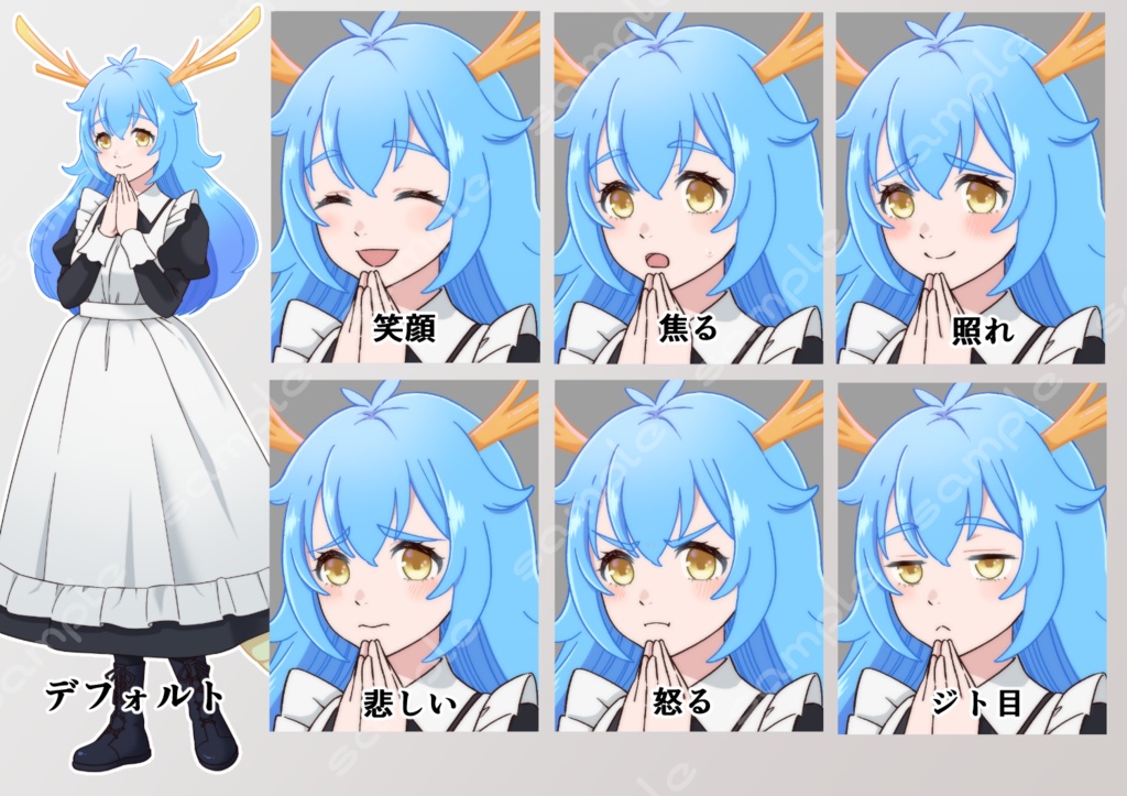 立ち絵素材_132 (ドラゴンメイド全身、表情7種、おまけPNG素材あり)