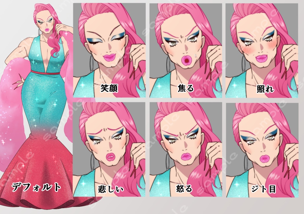 立ち絵素材_135 (ドラァグクイーン全身、表情7種)