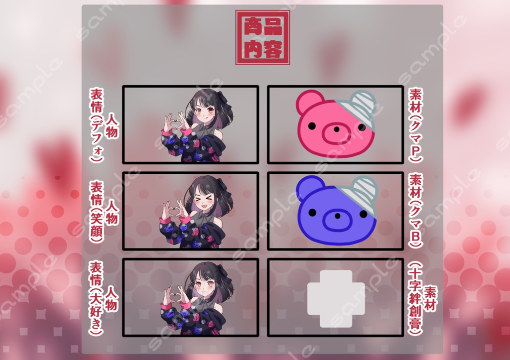 【無料アリ】イラスト素材_008(地雷系女子イラスト)