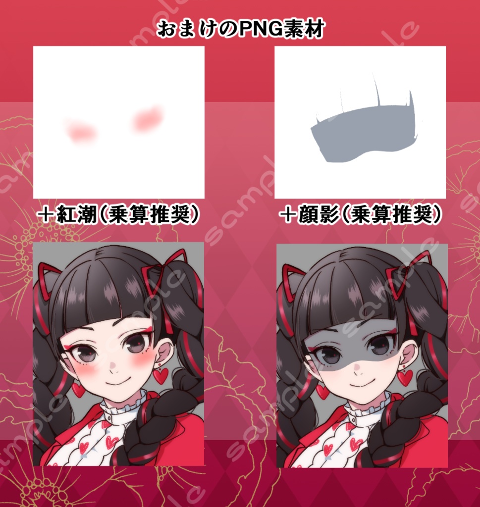 立ち絵素材_136 (バレンタインコーデ女子全身、表情7種、おまけPNG素材あり)