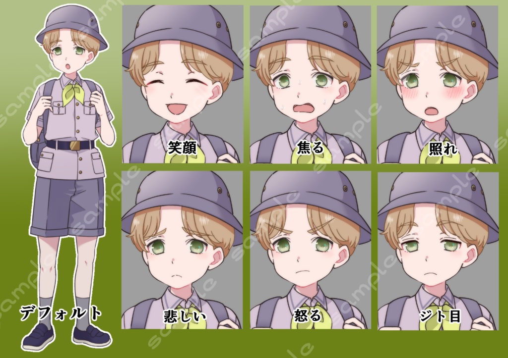 立ち絵素材_137 (探検家男の子全身、表情7種、おまけPNG素材あり)