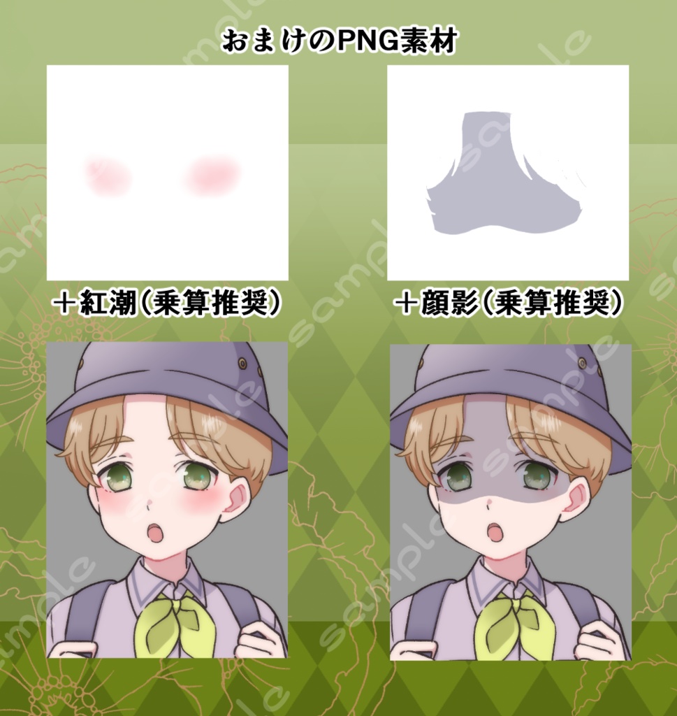 立ち絵素材_137 (探検家男の子全身、表情7種、おまけPNG素材あり)