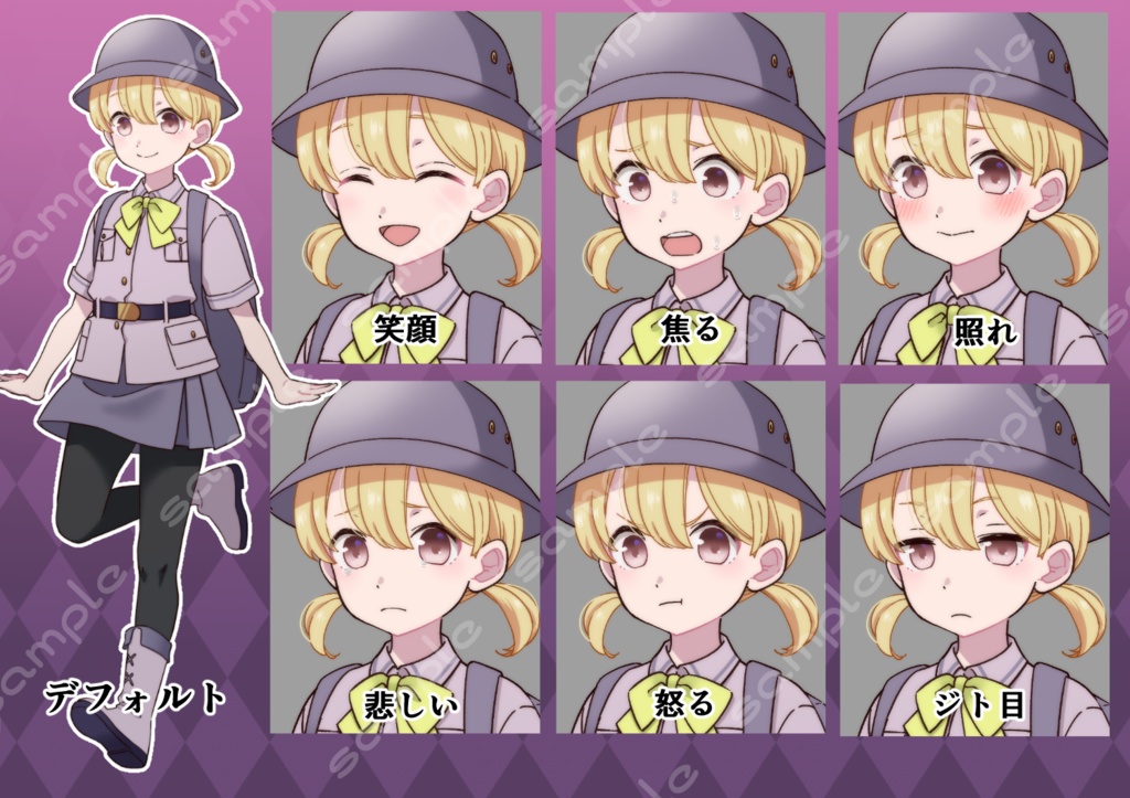 立ち絵素材_138 (探検家女の子全身、表情7種、おまけPNG素材あり)