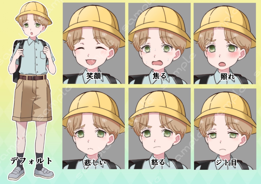 立ち絵素材_137 (ランドセルを背負った男の子全身、表情7種、おまけPNG素材あり)