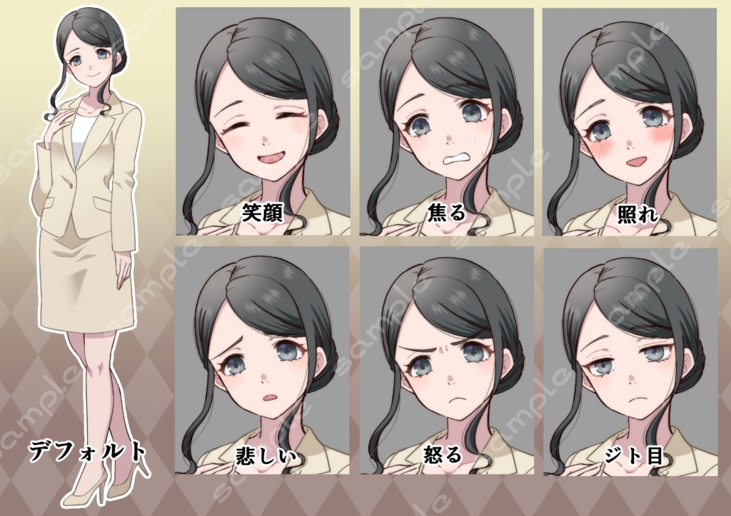 立ち絵素材_139 (社会人女性全身、表情7種、おまけPNG素材あり)