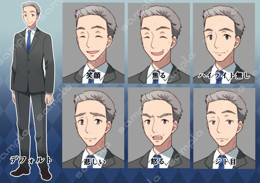 立ち絵素材_140 (社会人男性全身、表情7種、おまけPNG素材あり)