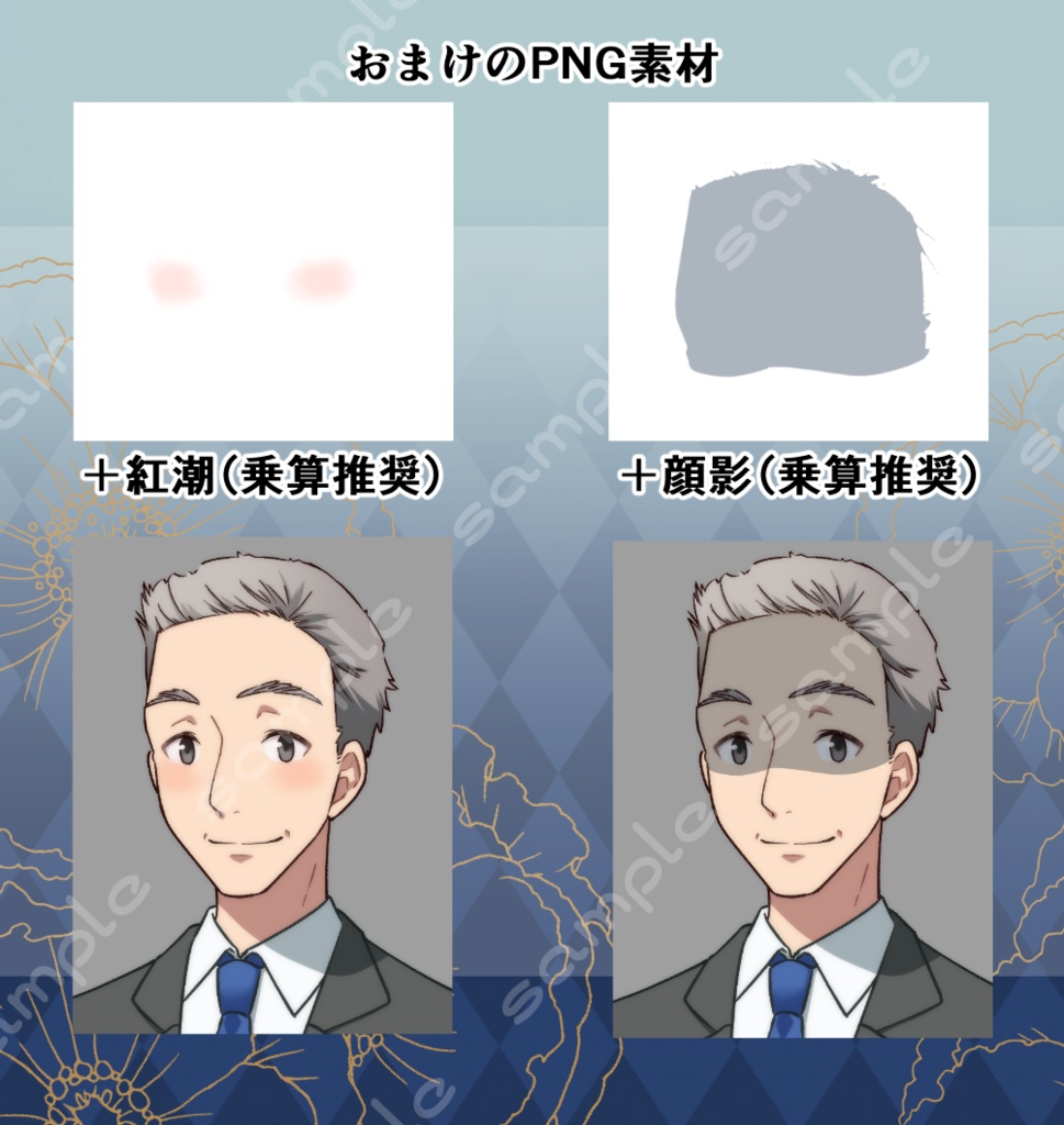 立ち絵素材_140 (社会人男性全身、表情7種、おまけPNG素材あり)