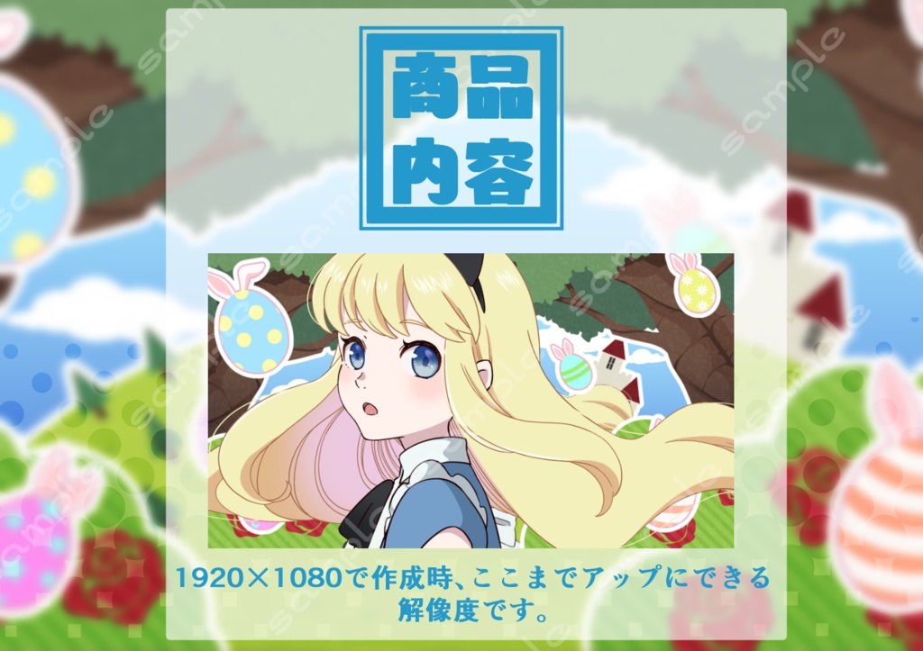 【無料アリ】イラスト素材_009(アリス風女子イラスト)