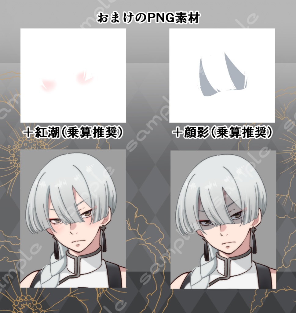 立ち絵素材_142 (チャイナ銃使い全身、表情7種、おまけPNG素材あり)