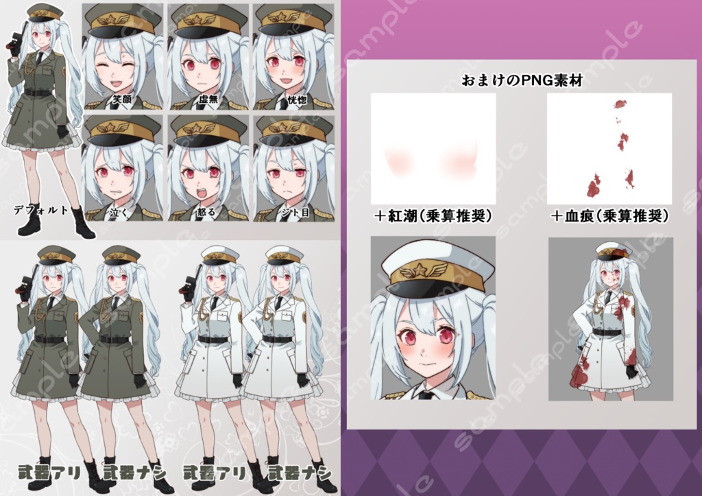 立ち絵素材_ミリタリーキャラ3体セット