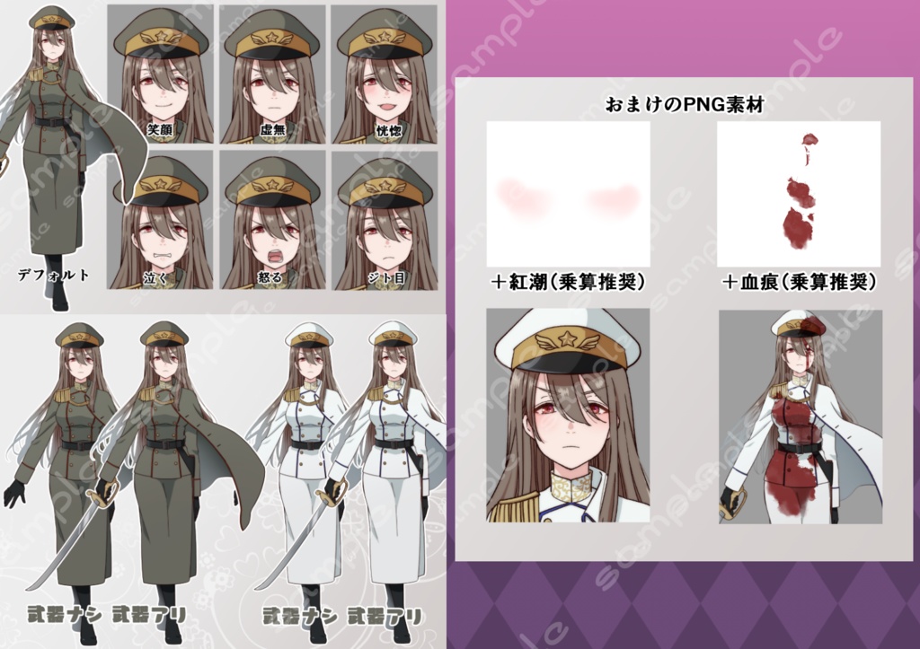 立ち絵素材_ミリタリーキャラ3体セット
