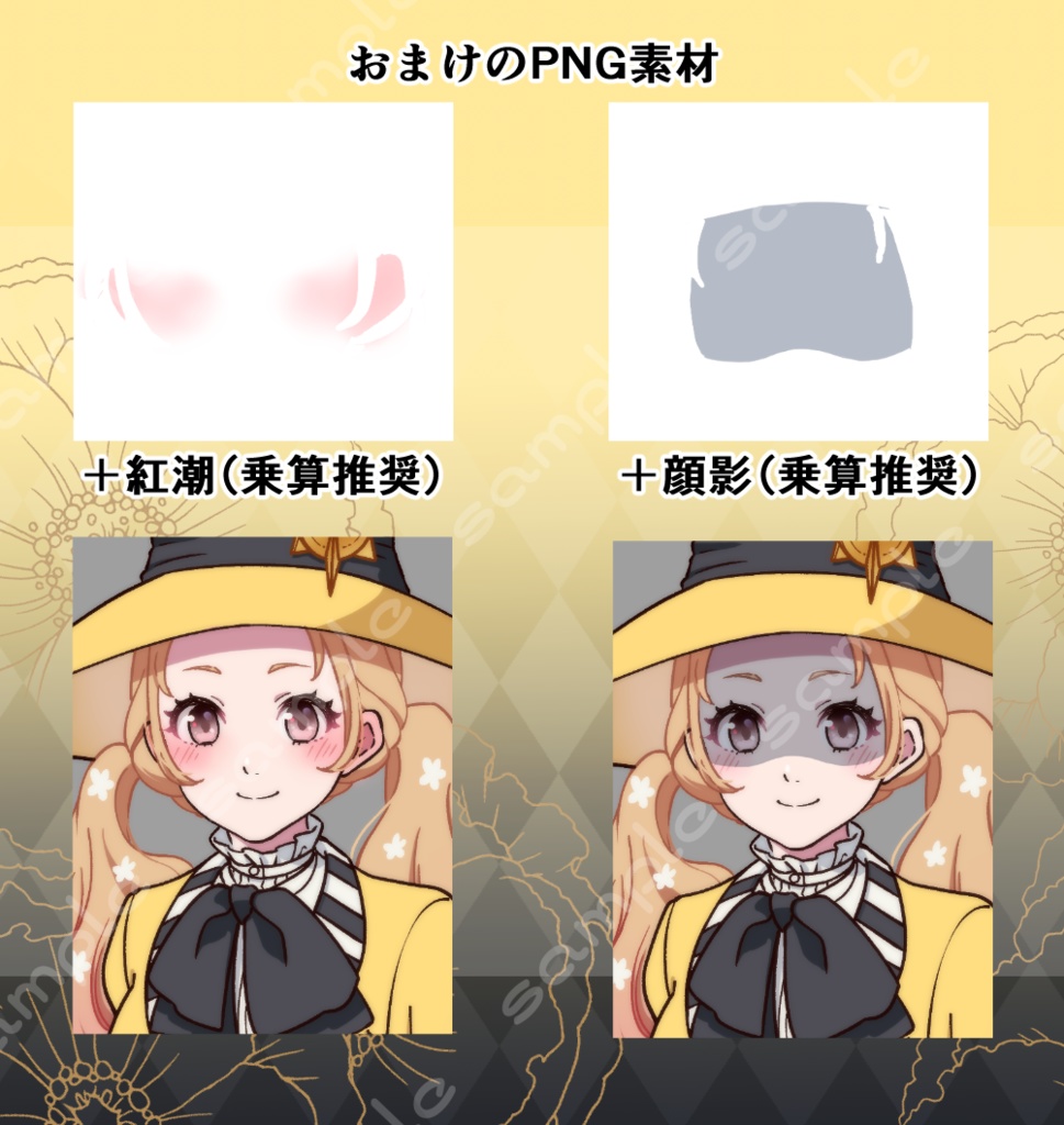 立ち絵素材_147(魔法少女【黄】全身、表情7種、おまけPNG素材あり)