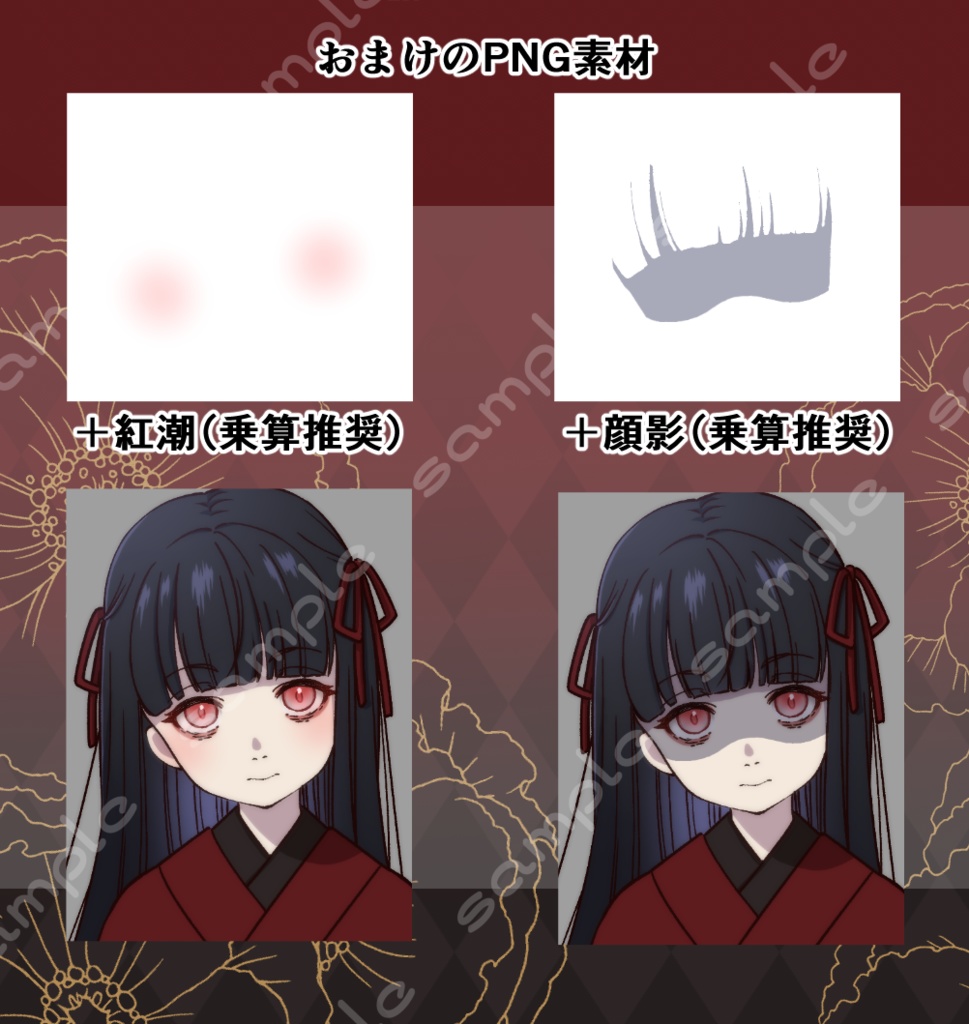 立ち絵素材_150 (和風死神風少女全身、表情7種、おまけPNG素材あり)