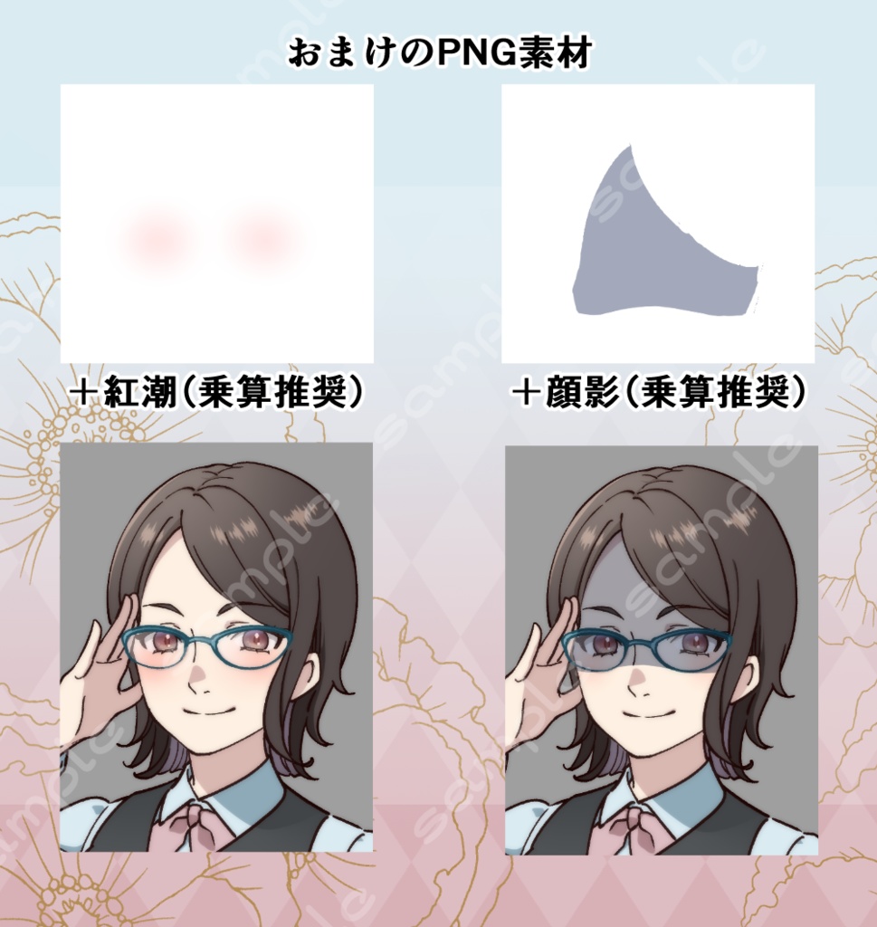 立ち絵素材_151 (OL風女子全身、表情7種、おまけPNG素材あり)