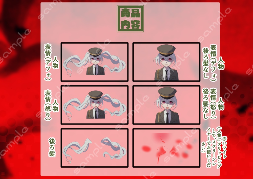 【無料アリ】イラスト素材_010(ミリタリーツインテール女子イラスト)