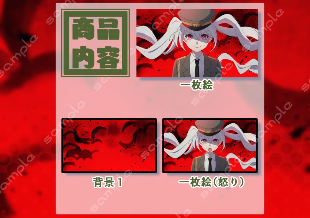 【無料アリ】イラスト素材_010(ミリタリーツインテール女子イラスト)