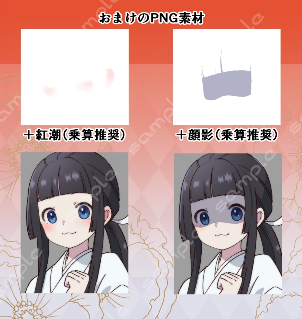 【無料素材】立ち絵素材_153(黒髪巫女全身、表情各7種、おまけPNG素材あり)