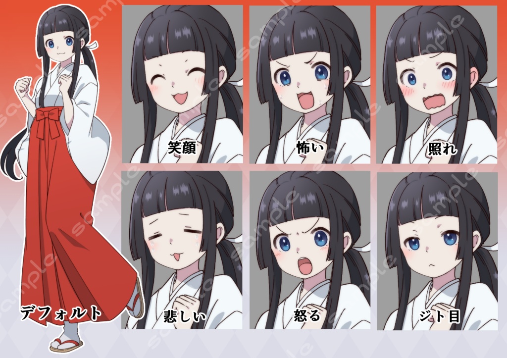 【無料素材】立ち絵素材_153(黒髪巫女全身、表情各7種、おまけPNG素材あり)