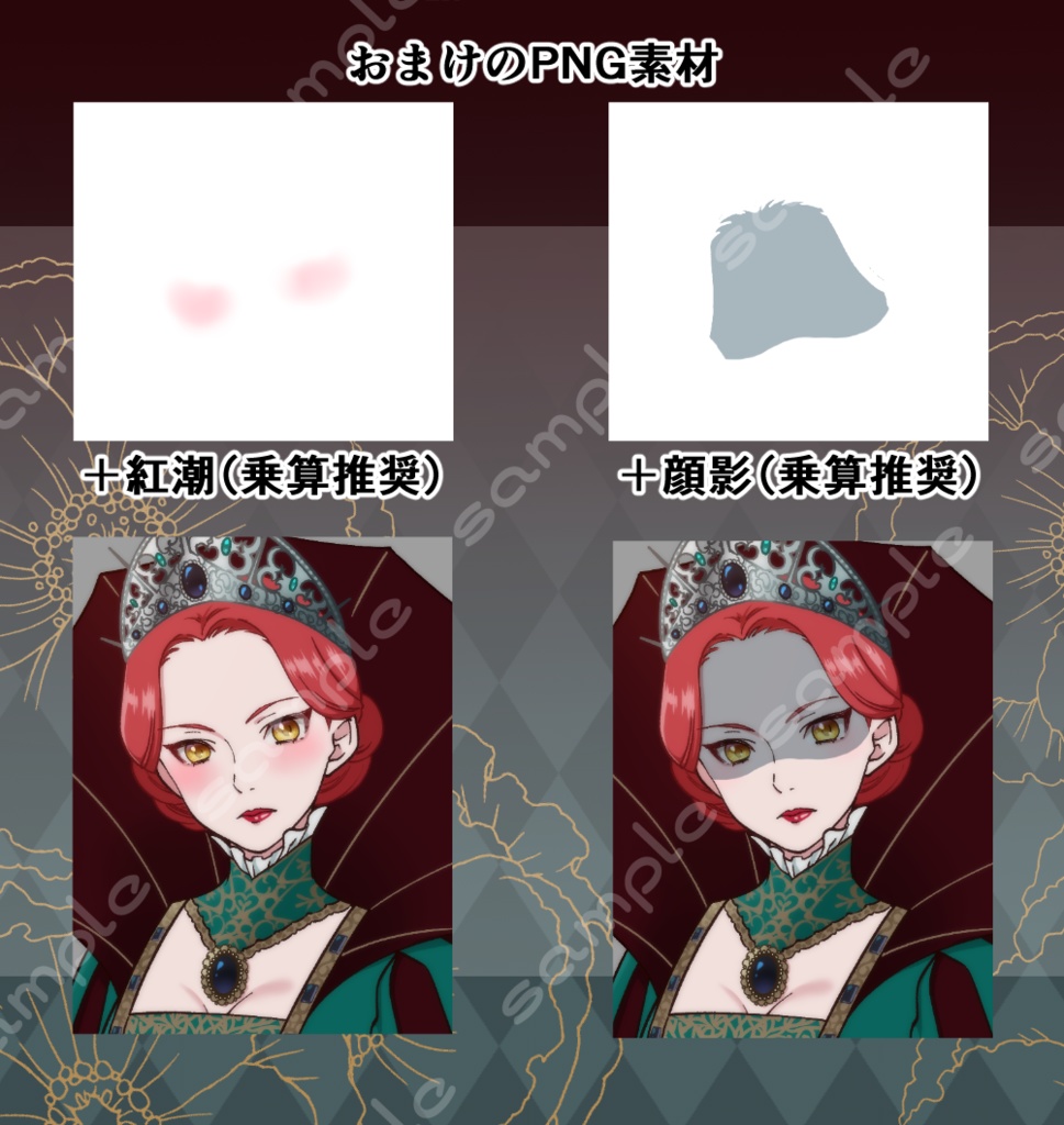 立ち絵素材_154 (女王全身、表情7種、カラー3種、おまけPNG素材あり)