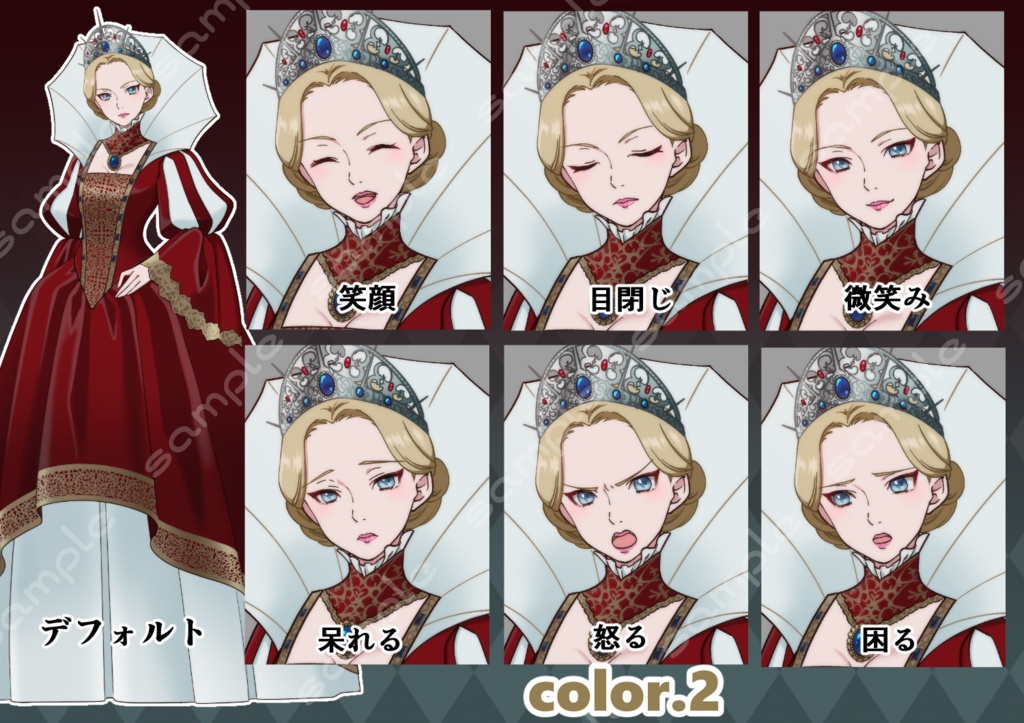 立ち絵素材_154 (女王全身、表情7種、カラー3種、おまけPNG素材あり)